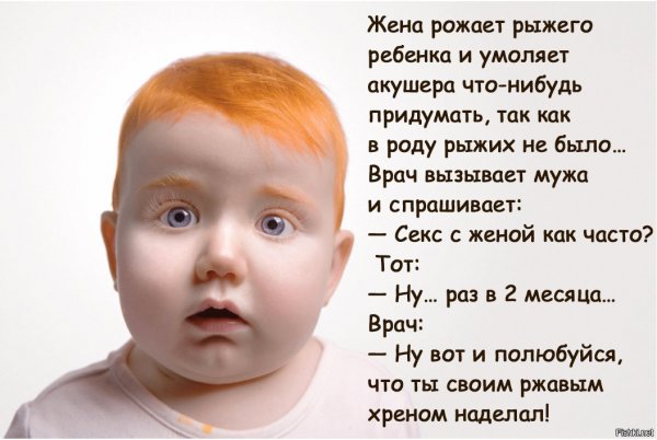 Анекдоты про малышей