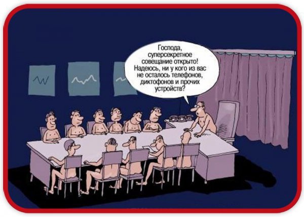 Совещание карикатура