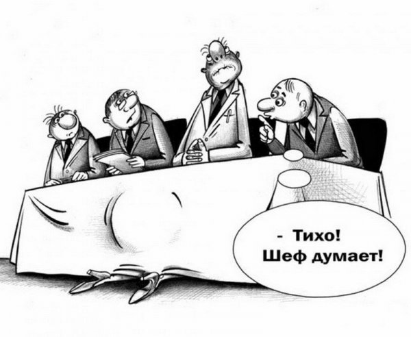 Совещание карикатура