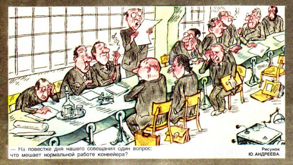 Совещание карикатура
