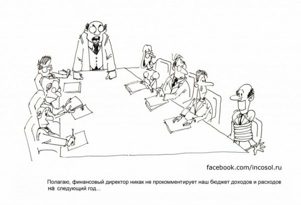 Совещание карикатура