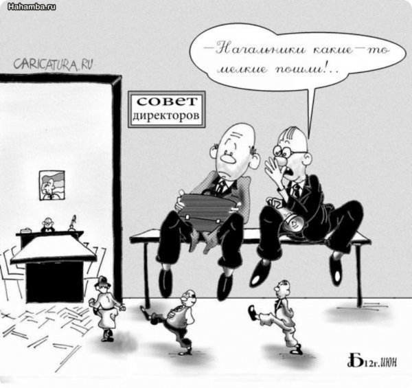 Начальник юмор