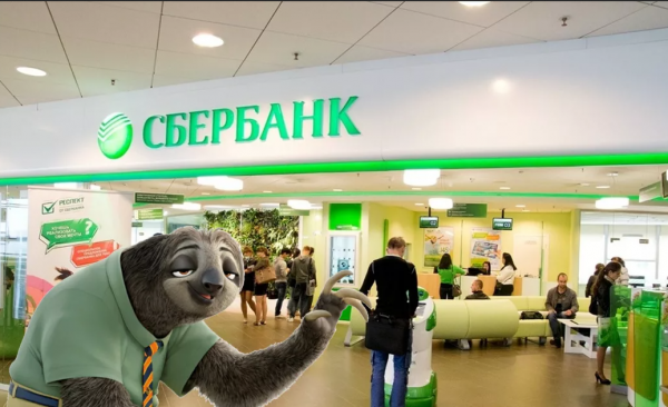 Мемы про Сбербанк