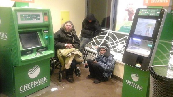 Бомжи в банкомате Сбербанка