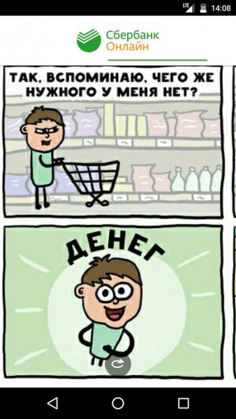 Заставки для Сбербанк онлайн