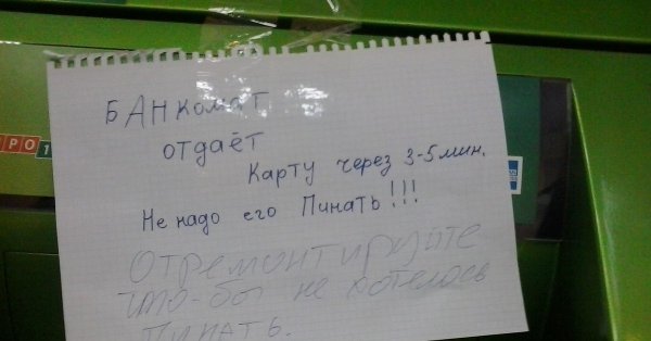Прикол банковский сотрудник