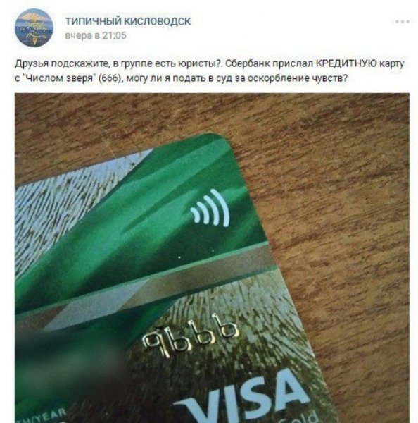 Смешные шутки про Сбербанк