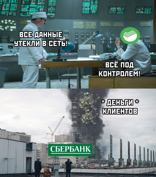 Шутки про Сбербанк