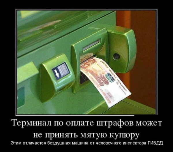 Оплата прикольная