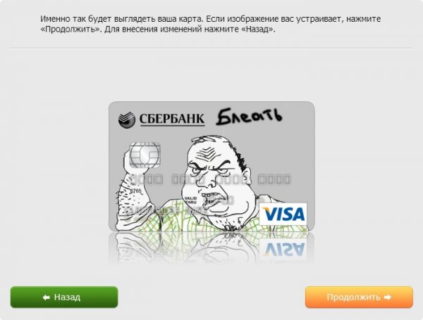 Прикольные кредитные карты