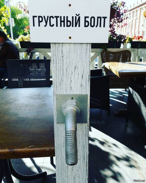 Крепеж прикол