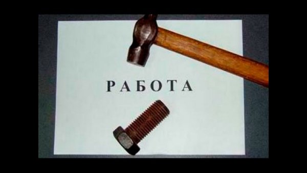 Забить болт