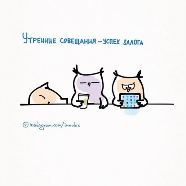Карикатуры на начальников смешные