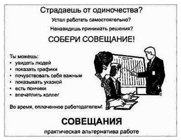 Уставший человек в офисе