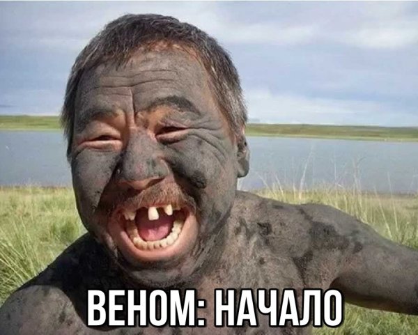 Мемы угар