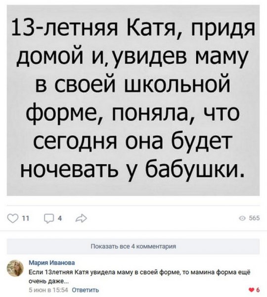 Шутки про Катю смешные