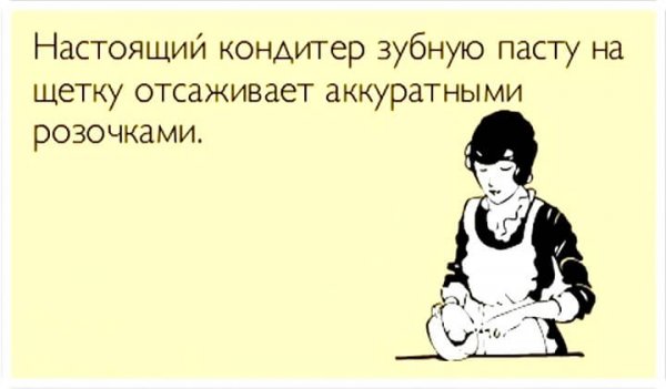 Юмор кондитера