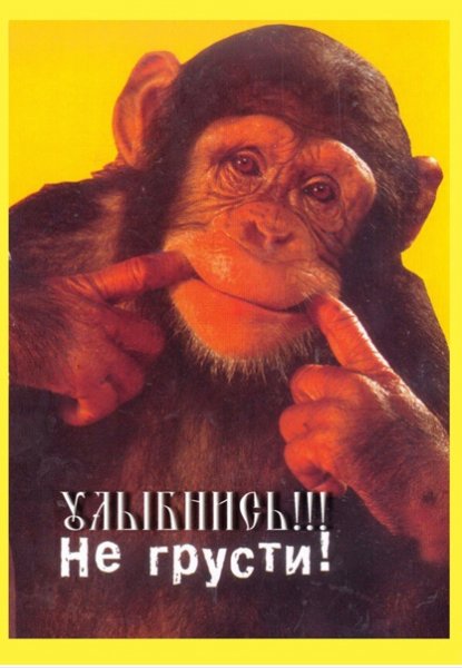 Не грусти прикольные
