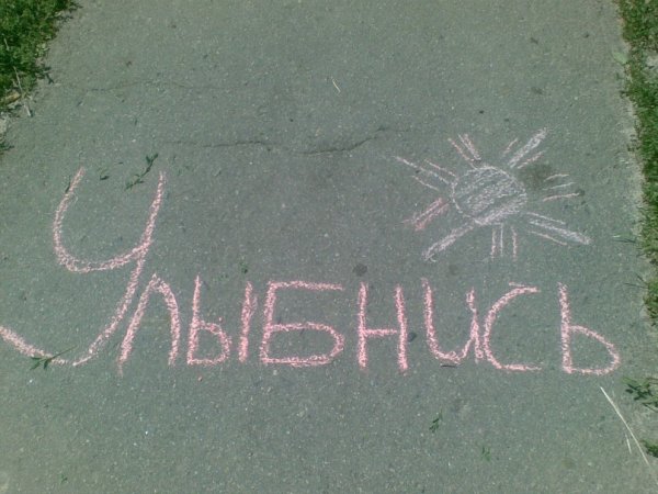 Картинки не грусти улыбнись