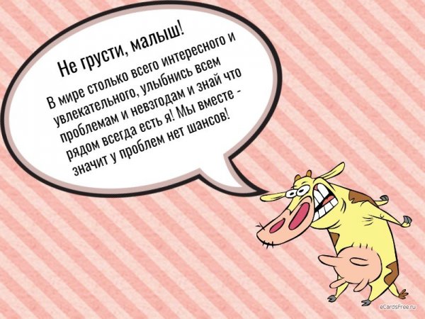 Стихи не грусти малыш