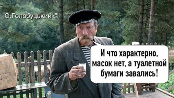 Смешные картинки про карантин