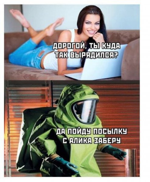 Приколы про коронавирус