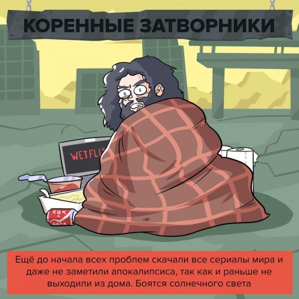 Мемы про карантин