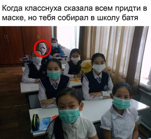 Дети в масках в школе