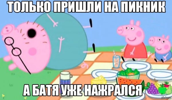Приколы про свинку Пеппу