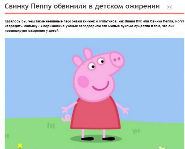 Свинка Пеппа мемы