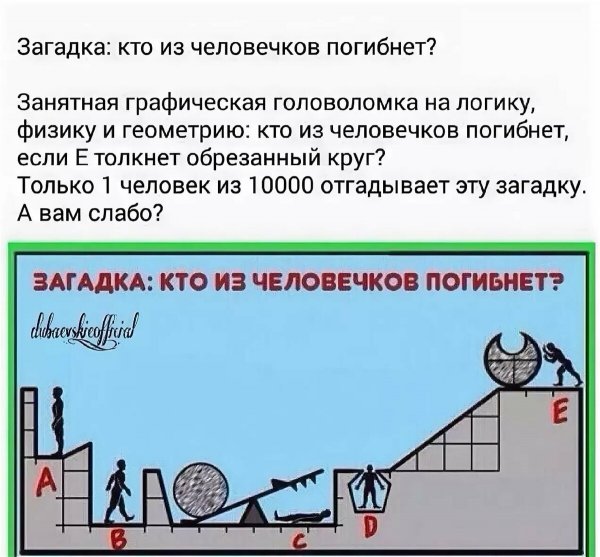 Загадки на логику с ответами