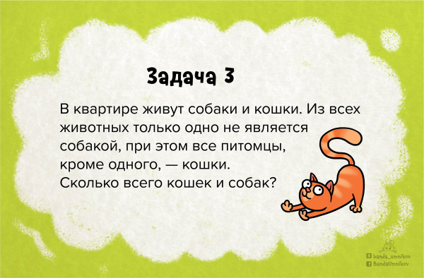 Интересные задачки для ума с ответами