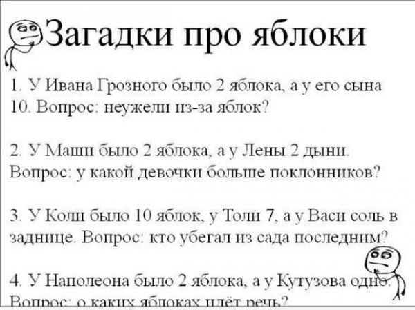 Интересные смешные загадки