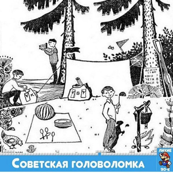 Загадки по картинкам на логику