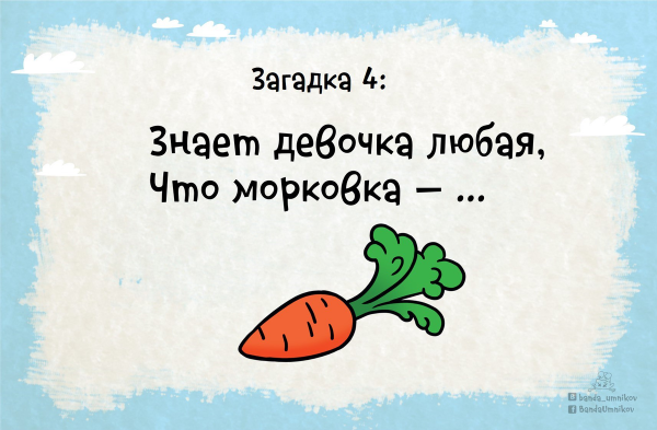 Сложные загадки с юмором