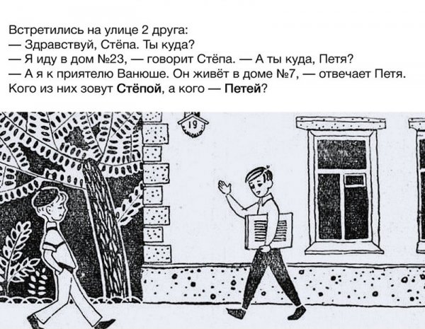 Советские загадки