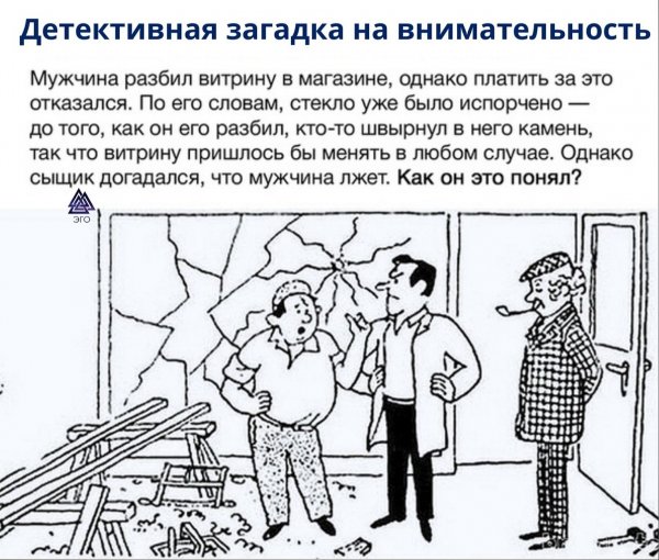 Загадки на внимательность