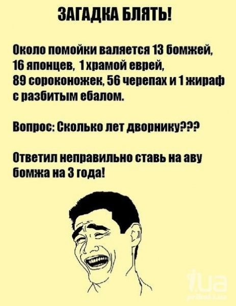 Дурацкие загадки