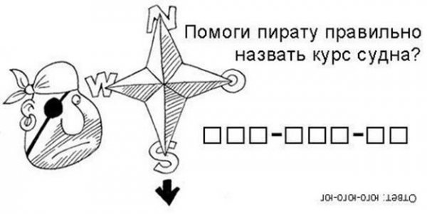 Забавные головоломки с ответами