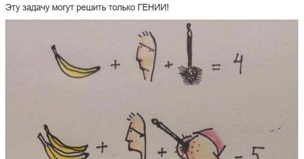 Эту задачу могут решить только гении