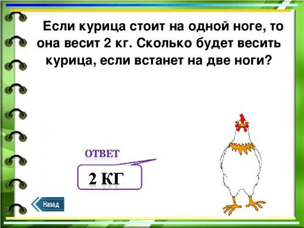 Загадки на логику с ответами сложные и смешные для детей