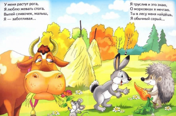 Загадки про животных с иллюстрациями