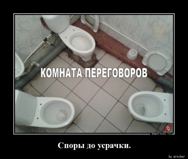 Смешно до усрачки