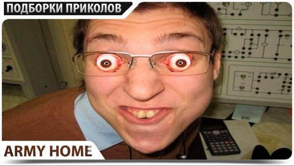 Приколы ржака