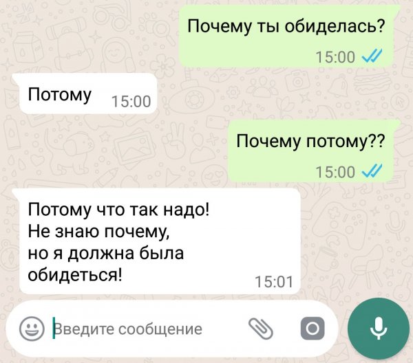 Смешные переписки в вотапе