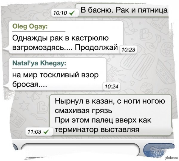 Шутки про бабников