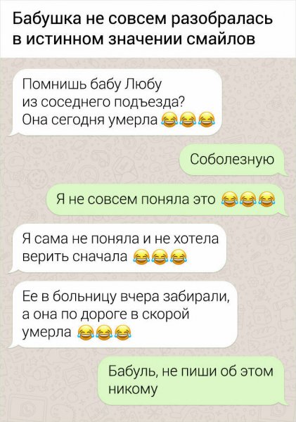 Прикольные статусы для ватсапа