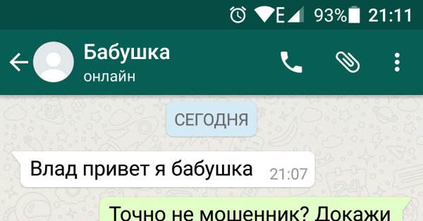 Смешные скрины переписок