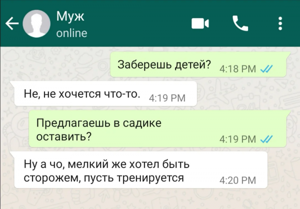 Прикольные статусы для ватсапа смешные