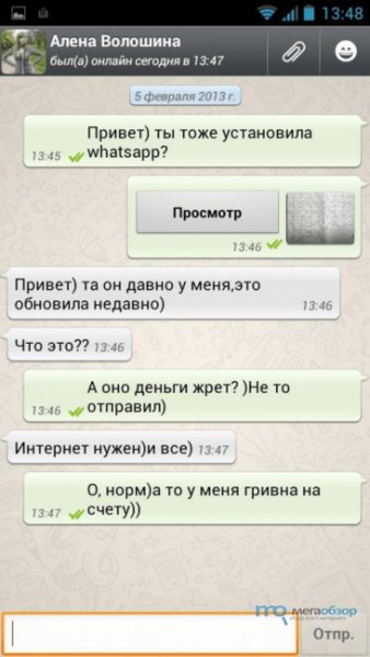 Прикольные Ватсапп приколы